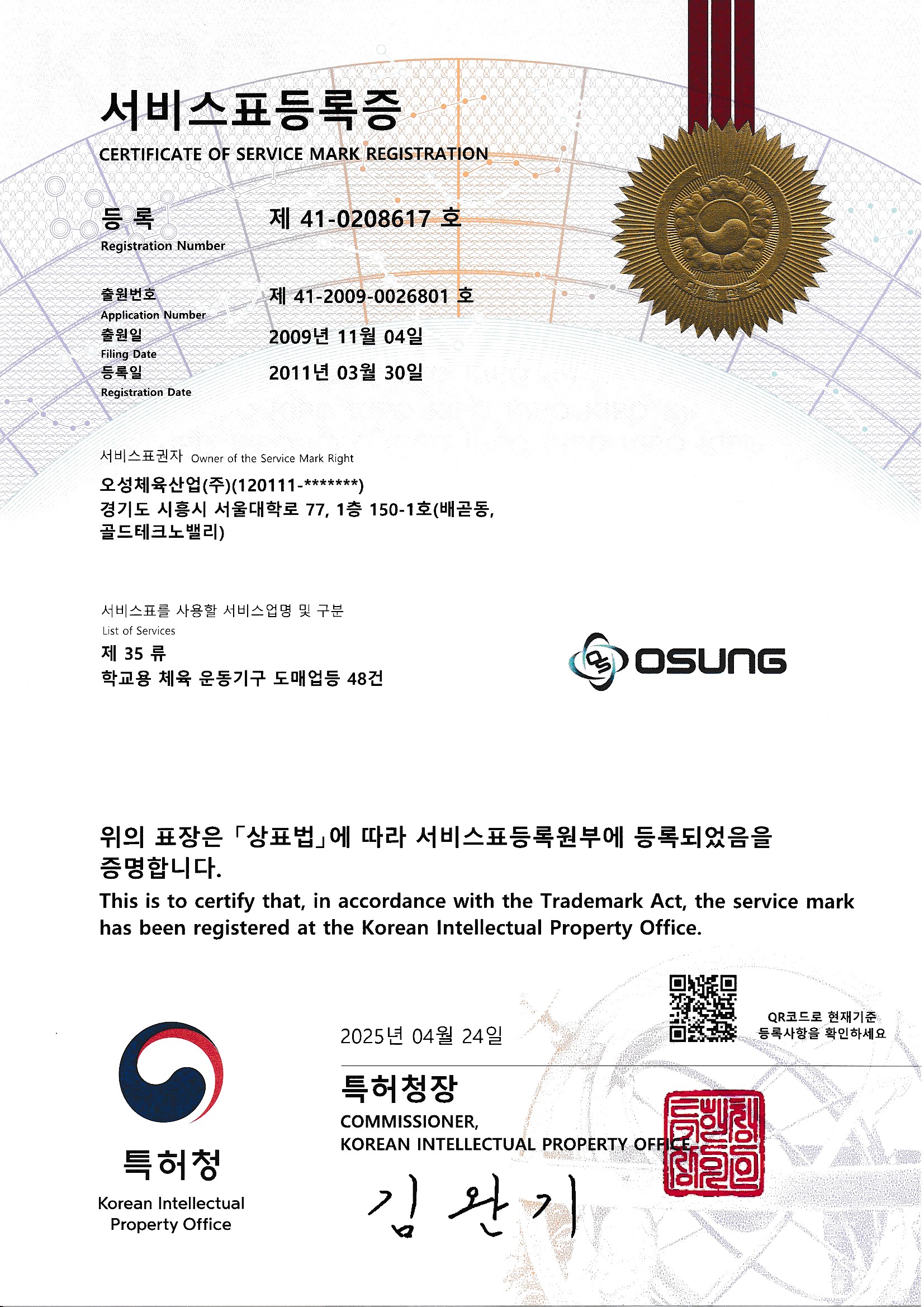 ISO 14001:2004
