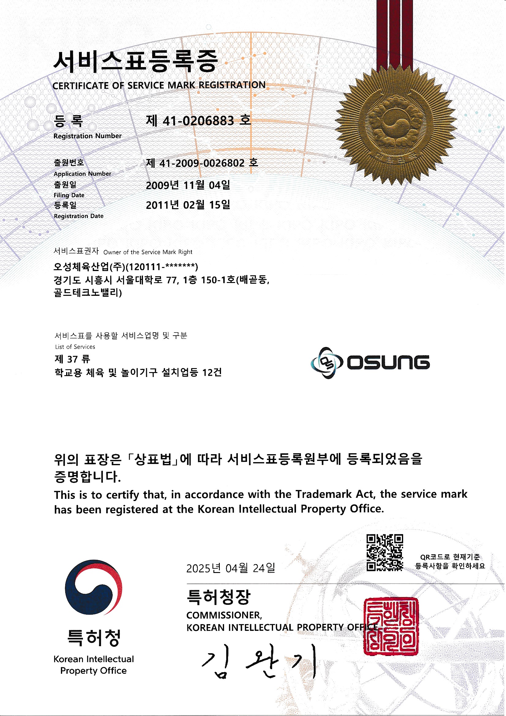 ISO 14001:2004