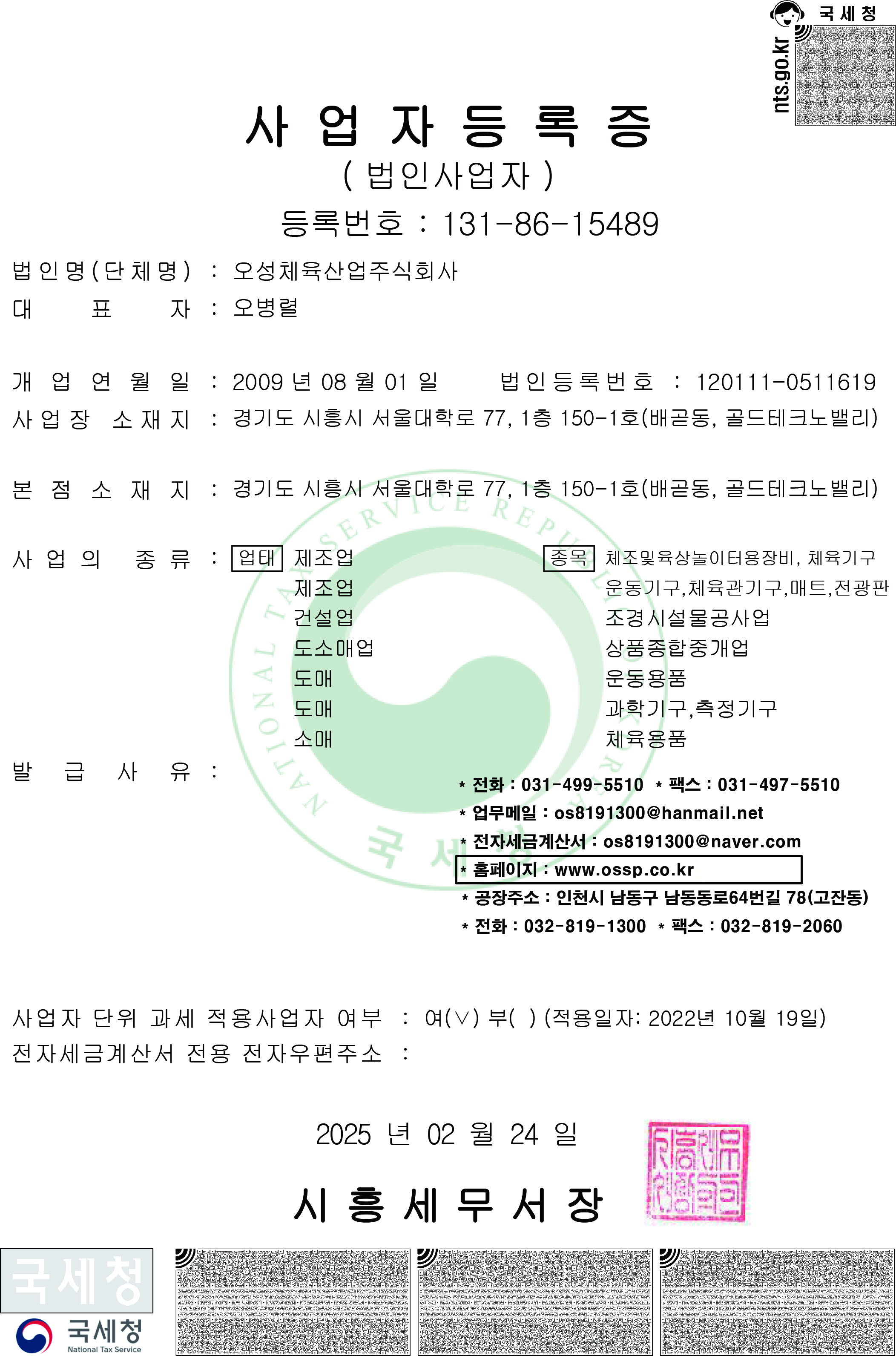 ISO 14001:2004